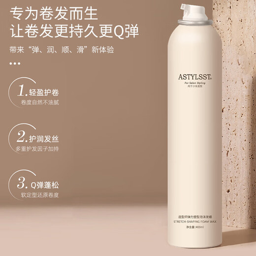 UORLL hair wax uorll foam hair wax elastin women's curly hair moisturizing fluffy wool high-end salon foam hair wax 400ml*3