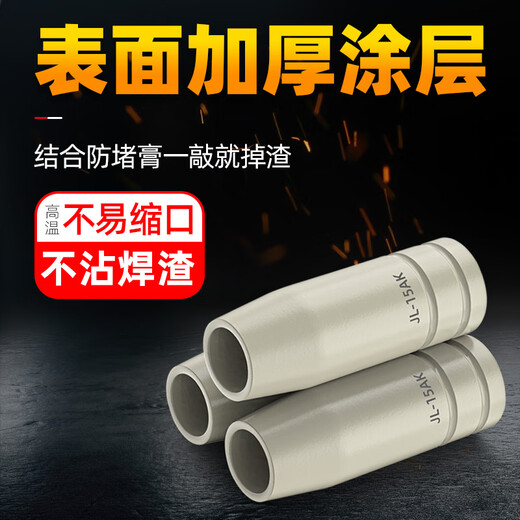 YODOWE secondary welding 15AK coated protective tip contact tip non-stick welding slag protective tip gas shielded welding gun machine accessories protective cover 15AK coated protective tip threaded version 2 pieces
