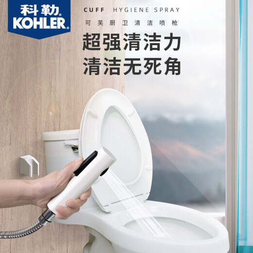 Kohler (KOHLER) toilet flushing spray gun faucet bidet bathroom toilet flushing gun companion high-pressure booster household nozzle R98100T-B-CP punch-free base