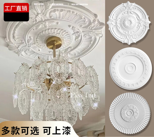 溥畔皓修定制法式pu灯盘石膏底座圆形欧式吊顶天花板装饰线雕花组合拼 灯盘7029-60cm 0mm
