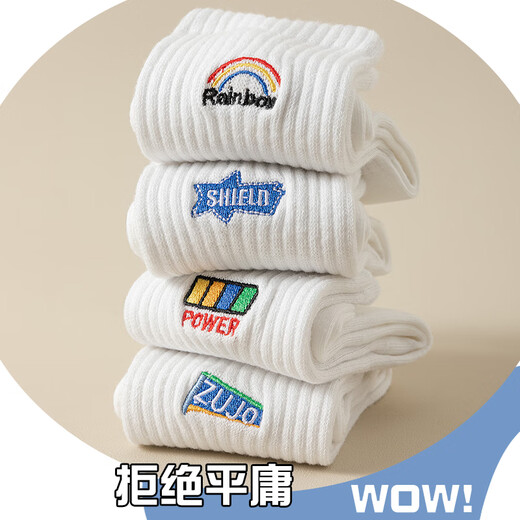 
Nanjiren 5 pairs of white mid-tube socks for men summer 7A antibacterial embroidered stockings for men spring and summer cotton socks