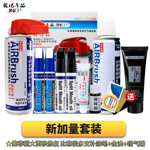 Junnuo Car Products is specially used for Changan Ford Ruiji Taurus touch-up paint pen car scratch repair artifact self-painted surface to remove scratches FD-72 tanzanite blue 15-18 Taurus scratch repair kit