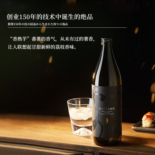 Daiyame [2 aufeinanderfolgende IWSC Golden Awards] Japanische Dayi Yami Lychee Aromed Benge Taro Sauce Wein importiert Daiyame [2 Flaschen] Dayi Yami 900ml