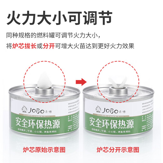 Jubo (JOBO) small hot pot fuel, mineral oil, vegetable oil, alcohol stove fuel disposable outdoor portable alternative alcohol can [plastic lid] three-head burn for about 120 minutes 8.3cm 48 cans