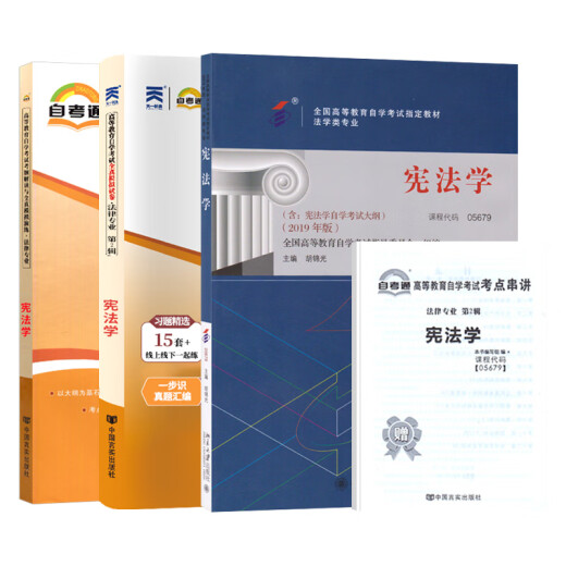 15040 Libro de texto de examen de autoestudio 15041 Examen de autoestudio Años de años reales preguntas y documentos de examen de autoestudio Tutorial Libro de libros de libros de libros 680503 Universidad China 15042 conjunto completo de pensamiento/asignatura única 2025 Autoestudio Educación para adultos Educación para adultos Educación para adultos Secondary College to College 05679 Libro de texto + Prueba Papel Papel