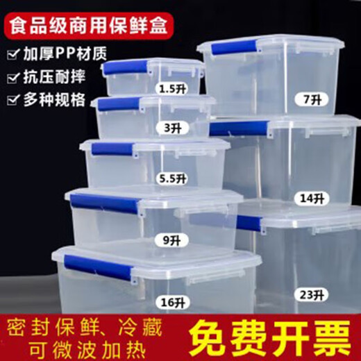 拓扑大号保鲜盒带盖酒店厨房冷冻食品收纳盒透明保鲜盒长方形塑 加高款9928(30升)