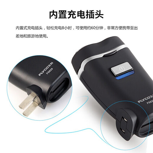 飞科剃须刀电动刮胡刀充电式双刀头男士剃胡须刀FS829 【内置插头】经典双头FS829黑