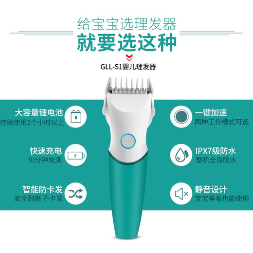 格朗（GL）理发器剃头发低噪充电式剃发器儿童理发器电推剪发器