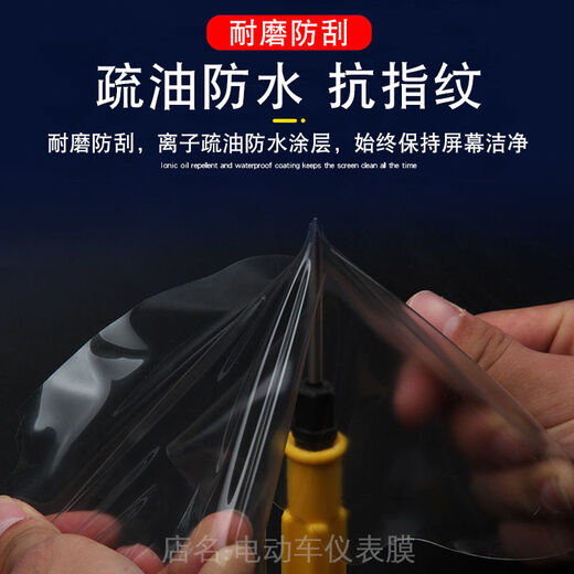 Yanluany Emma IceBreaker A505 Duole 60 Huiteng AB07 Vehículo eléctrico A723 Instrumento AB01 Pantalla de pantalla Protector Emma IceBreaker A505 HD Instrumento Film 2 piezas con herramientas de instalación
