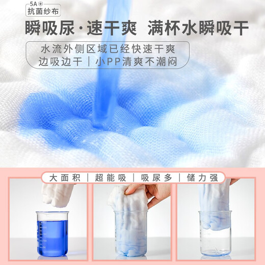 咕兜兜（Gudoudou）新生婴儿女宝宝专用尿布纱布尿戒子可洗尿片介子布兜初生水洗 1片装 【6条】双面白 小号：38*21cm【建议3个月内】新