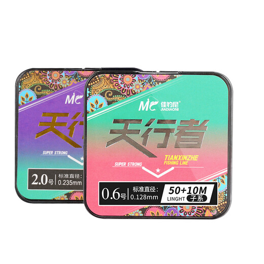 Jiadiani new imported fishing line main line sub-line fishing line soft nylon fishing line invisible line strong tension line Skywalker fishing line (sub-line) sub-line 60 meters No. 1.5