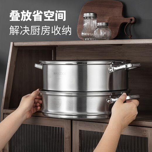 Maxcook steamer 304 stainless steel 30cm two-layer steamer thickened multi-bottom soup pot gas induction cooker universal MCZ781