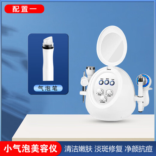 Small bubbles absorb blackheads, pore shrinkage, remove acne, deep cleansing and beauty special instrument, facial introduction instrument, inject nourishment, small bubbles, remove blackheads