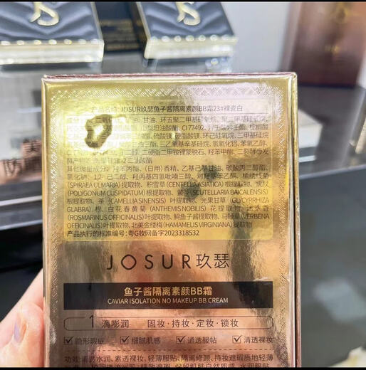 玖瑟鱼子酱隔离素颜BB霜持久保湿遮瑕不脱妆干混油皮亲妈气垫bb霜 7027bb-21#暖肤色 60g