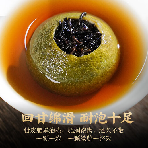 陈一凡 茶叶小青柑特级普洱茶熟茶 正宗生晒新会小青柑普洱茶罐装500g