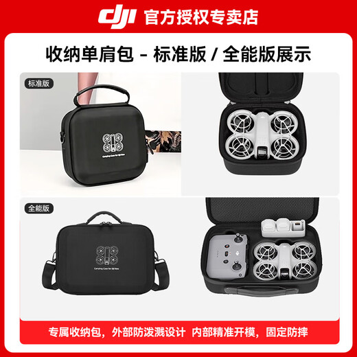 大疆（DJI）NEO 无人机 ONE  NOE 掌上无人机 ENO 便携跟拍无人机小出天际入门级航拍高清专业航拍机小型新手 NEO 标准双电（二块电池） 官方标配 官方标配1 送【收纳包 镜头膜 爆闪