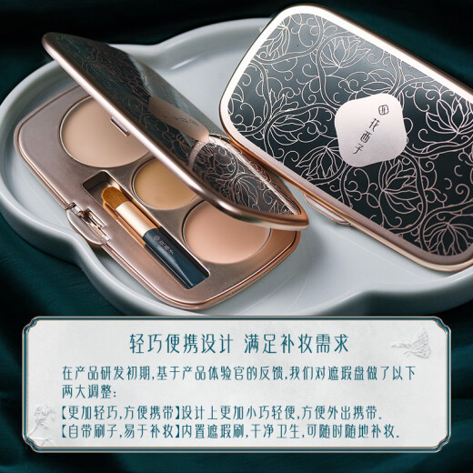Hua Xizi Yurong Three Flowers Concealer Palette/Face Cover Dark Circles Acne Freckles Facial Blemishes Gift Snow Clear