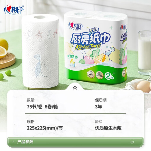 Xinxiangyin Kitchen Paper Oil-Absorbent Paper Roll Paper Absorbent Paper Thickened Special Kitchen Paper Paper for Frying 1 Pick 2 Rolls [Trial Pack]