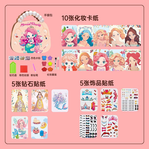 京严选儿童玩具公主化妆包安静书手工diy换装贴纸书过家家女孩生日礼物