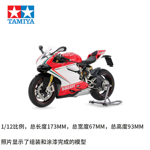Tamiya (Tamiya) 1/12 Motorcycle Racing Motorcycle Ducati Modèle de simulation de voiture Ornement Gift Ducati 1199 Panigale S 14132