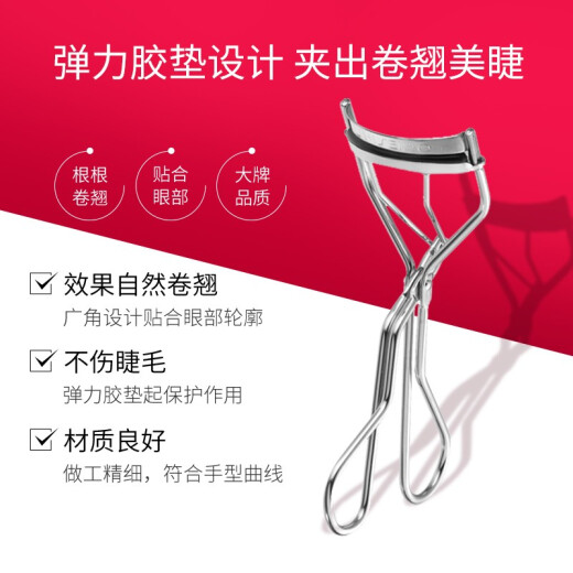 Shiseido 213 Eyelash Curler/With Replacement Pads to Fit Three-dimensional Eye Curl
