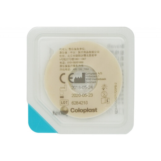 康乐保造口袋可塑防漏贴环12030 12042Brava造口护理用品附件 12030贴环【10片装一盒】2mm