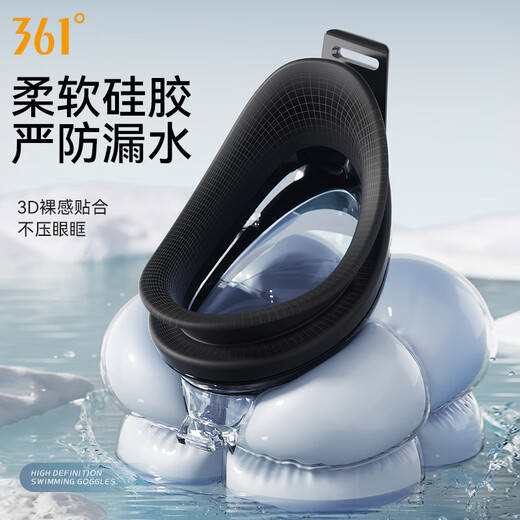 361 swimming goggles waterproof and anti-fog for men and women high-definition swimming goggles small frame myopia professional racing adjustable and comfortable