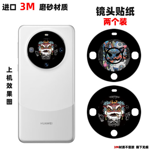 Suitable for Huawei mate60pro lens sticker 3m color change film mobile phone camera personality 60 cartoon film transparent frosted protective film mate60 lens sticker 2 pieces black background gold label Huawei Mate60Pro