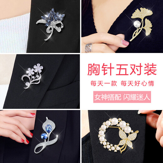 Ancient brooch, high-end women's exquisite niche corsage gift box, light luxury and elegant pin, silk scarf buckle, birthday gift for women, practical T505 temperament and noble brooch 5-piece set