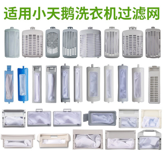 Huixi adapted to Little Swan washing machine filter mesh bag mesh bag accessories TB80VT818DCL 90-5388CLK P688CLG No. 181 blue flat bottom model [buy two and one, 3 packs]