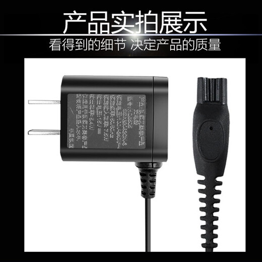 简豹适用飞利浦电动剃须刀充电器PT720 PT721 PT722 PT723 PT724充电线配件