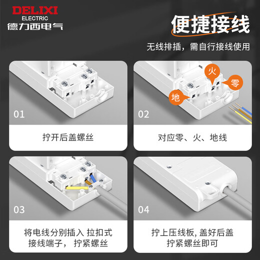 Delixi National Standard Socket/Plug Board/Plug Board/Plug Board/Plug Board/Ticket Board/Ticket Board 8-Bit-Kombination Allgemeiner Steuerungsschalter Wireless Plug Board