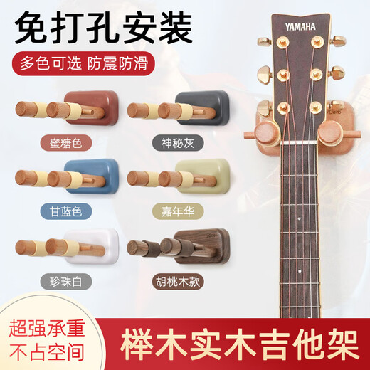 Estante de guitarra sin punzonado guitarra guitarra clásica estante de madera maciza ukulele wall gancho colocación de colocación de piano estante azul de guitar