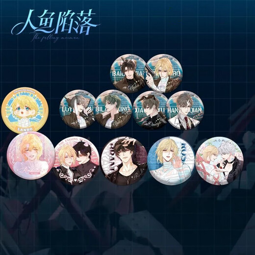 Jiayile Mermaid Falls Baji Comic périphérique IOA Team Bai Chunian Lanbo Animation 2D Badge 12354 Badges - Bai Chunian
