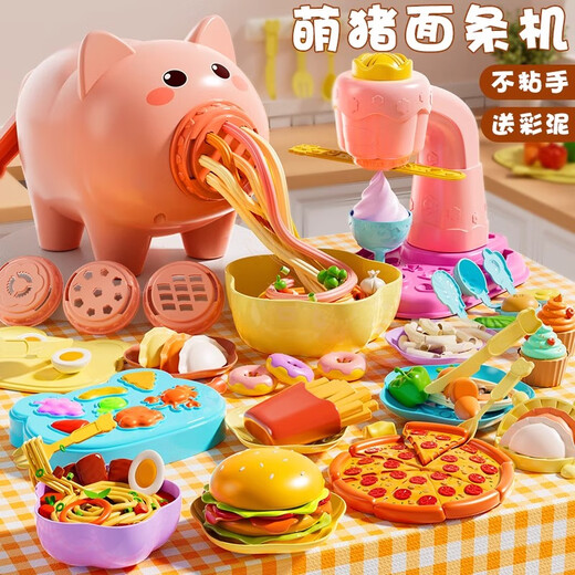 贝贝家儿童玩具小猪面条机橡皮彩泥模具套装手工DIY粘土女孩子生日礼物