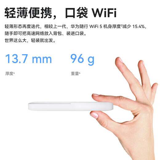 Huawei wifi portátil 5 tres redes universal móvil inalámbrico wifi tarjeta portátil 4G de alta velocidad enrutador acompañante hogar coche nacional tráfico universal 2025 modelo MT33 velocidad de red blanca hasta 195Mbps batería de repuesto gratis sin límite de velocidad y sin falso estándar + tráfico de experiencia 1500G gratis