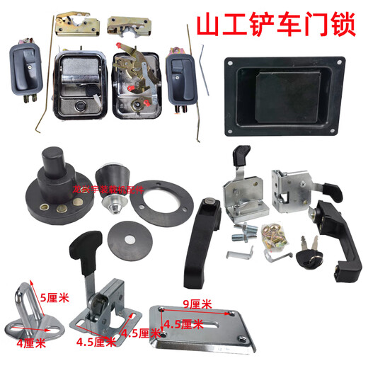 语森忆山工装载机配件650 632 652 653 655 656 618铲车门锁碰锁机盖锁 锁体右边一个