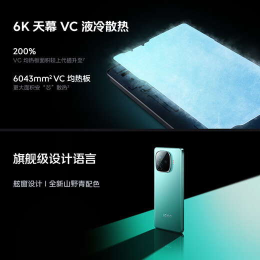 vivo iQOO Z9 国家补贴 6000mAh超薄蓝海电池 高通第三代骁龙7 1.5K 144Hz防频闪护眼屏 电竞游戏手机 曜夜黑 8GB  128GB