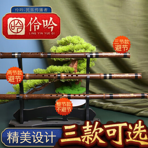 伶吟伶吟萧乐器演奏洞箫紫竹三节箫考级箫初学萧一节洞箫 本色 8孔正手G调三节款