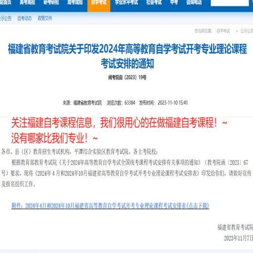 福建自考产品设计13658工业设计史论考试视频课件网课历年真题教 考前串讲班+题库+历年真题或模拟 00699	材料加工和成型工艺