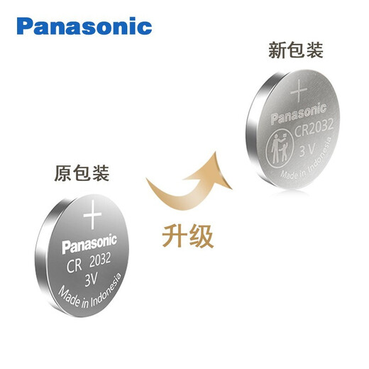Panasonic CR2032 imported button battery 3V electronic suitable for car key remote control computer motherboard blood glucose meter electronic scale, etc. CR2032 2 capsules