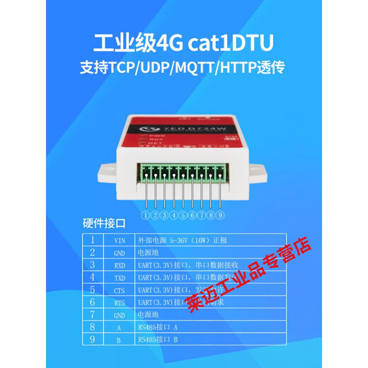 
4G module cat1 IoT dtu communication USB device UART+RS485 YED-D724X1 YED-D724X1 (iron shell)-package