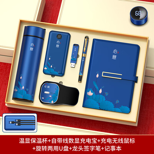 家之禮退伍老兵礼物实用安全生产月纪念品商务礼品定制水杯送员工伴手礼 如意-316杯+笔+本+U+电源+鼠标