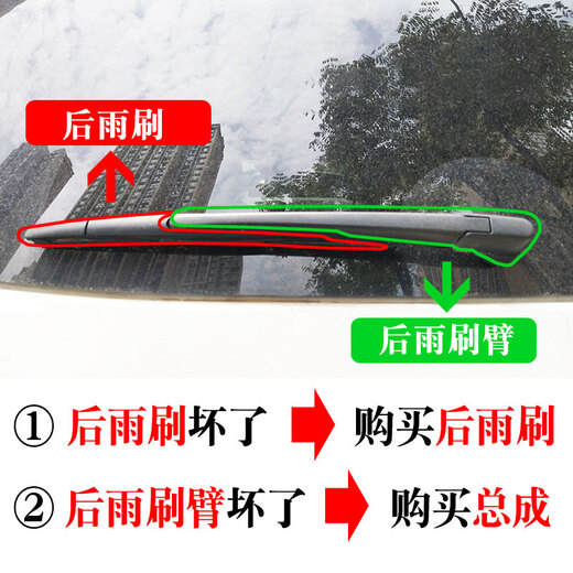 靖彪北京现代ix35后窗雨刮器10原装12厂13车15 18 19款挡档雨刷片条 ix3523沐飒款/总成(后摇臂+后