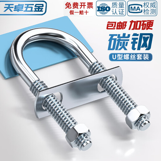 Tianzhuo Hardware with nut baffle set galvanized carbon steel U-bolt screw U-shaped card U-shaped pipe clamp fixed buckle ride M8*50*130 1 set