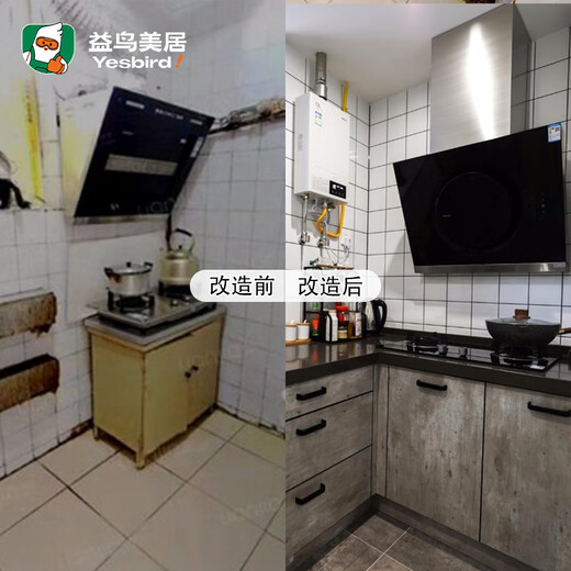 Yiniao Kitchen Renovation and Renovation Partial Wall Renovation Services Chengdu Foshan Shanghai Guangzhou Make an appointment to visit your home