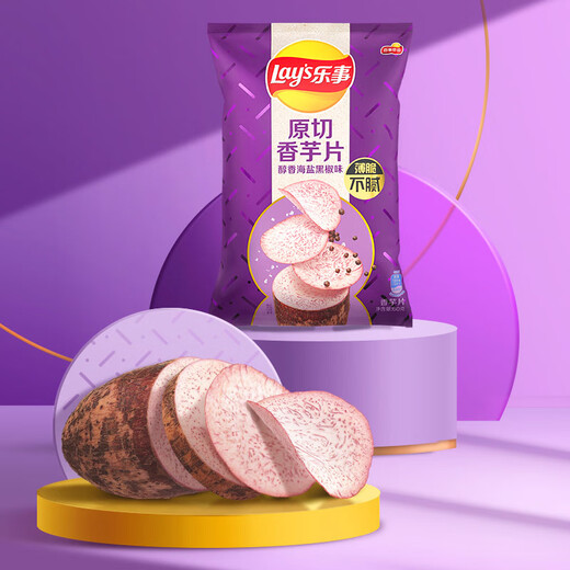 乐事（Lay's）香芋片 醇香海盐黑椒味 60克 膨化食品