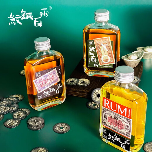纹银百两5种口味洋酒调配型威士忌+XO白兰地+伏特加+金酒+朗姆酒组合40度 威士忌1瓶