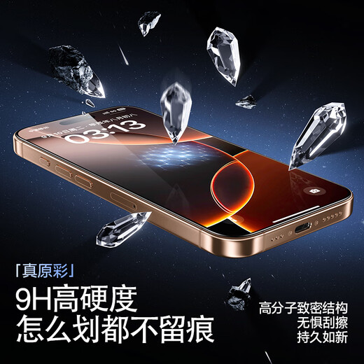 闪魔【闪贴小魔盒丨无黑边不挡屏】适用iPhone16ProMax钢化膜苹果16Pro手机膜抗指纹高清防指纹防摔膜 【2片装】一盖一拉秒贴*无黑边不挡屏 iPhone16 Pro