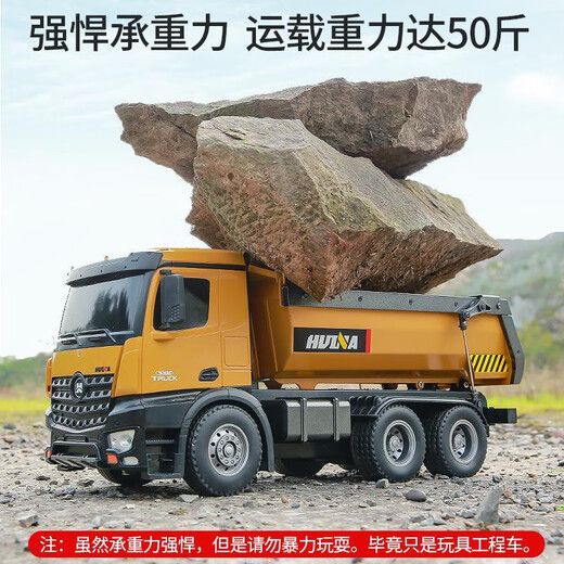 汇纳573合金10通道遥控自卸车工程车2.4G卡车翻斗车儿童玩具 316遥控雾炮车9通道 单电标配